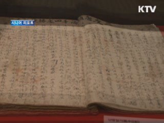 '일 독도영유권 주장' 우려···관람객 늘어 [시니어 리포트]