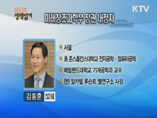 조전혁의 정책읽기 (5회)