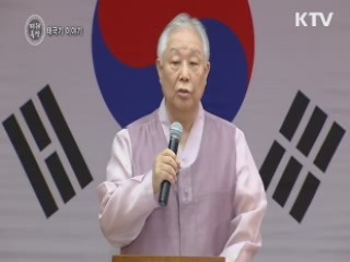 태극기 이야기 - 장영주 (국학원장)