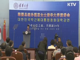 박 대통령 관련 서적 해외서 출판···큰 관심