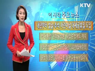 이 시각 주요뉴스 (472회)