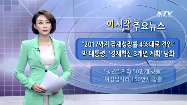 이 시각 주요뉴스 (975회)