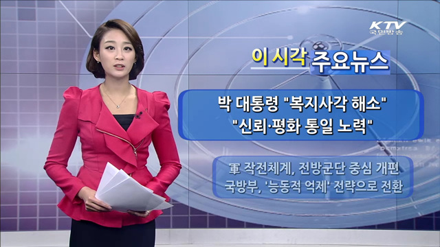 이 시각 주요뉴스 (1011회)