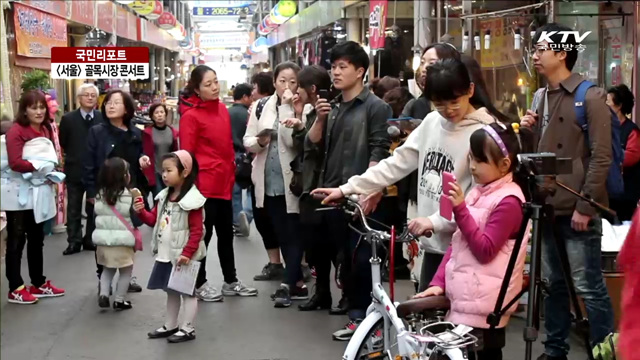 인디밴드, 골목시장 무대에 서다 [국민리포트]