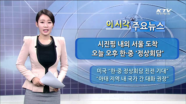 이 시각 주요뉴스 (1421회)