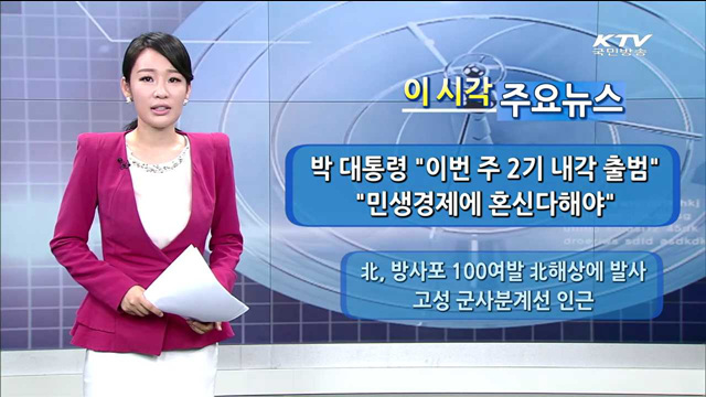 이 시각 주요뉴스 (1460회)