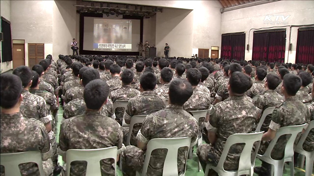 국방인권협의회 설치…軍, 훈령 전면개정