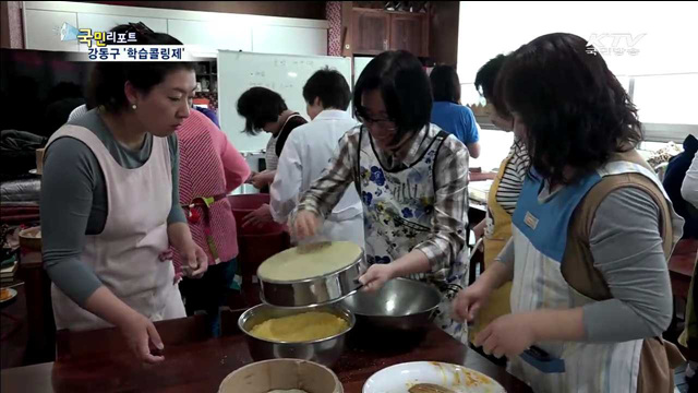 찾아가는 평생학습 '학습콜링제'