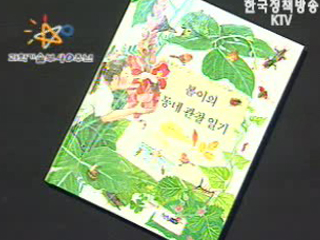 금주의 우수과학도서