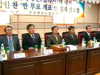 항운노조 독점적 인력공급 개선