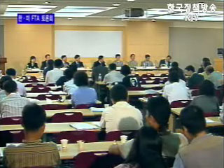 한·미 FTA와 한국의 서비스업 - 제5부