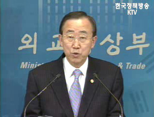 외교통상부 브리핑