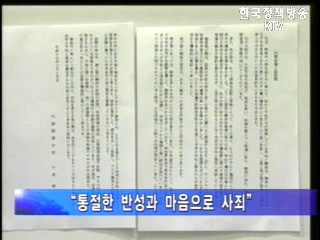 日，종전 60년 사과 담화 발표