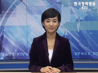 KTV 뉴스5 (27회)