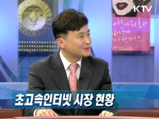 초고속인터넷 위약금, 이럴 땐 청구 못 해