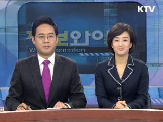 정보와이드 모닝 (81회)