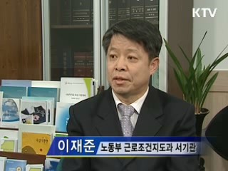 체불임금 해결