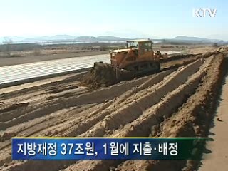 지방재정 조기집행 '순항'