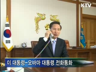 한·미 정상 "한미동맹 중요성 강조"