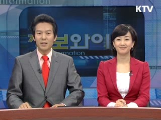 정보와이드 모닝 (167회)