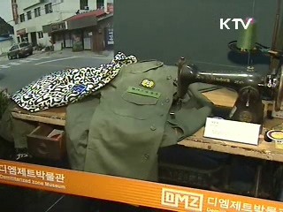 강원도 고성에 DMZ 박물관 개관