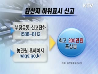 민·관이 함께 '깨끗한 추석' [클릭! 경제브리핑]