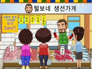 요금감면 절차 간소화
