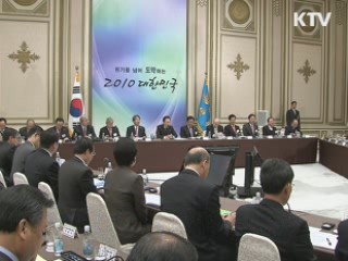 이 대통령 "내년 상반기까지 확장적 재정지출"