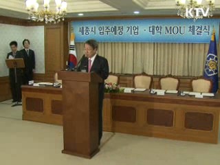 입주 기업·대학 MOU 체결 '발전방안 제도화'