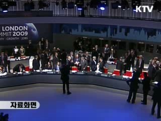 G20 첫 회의, 다음달 27일 인천 개최