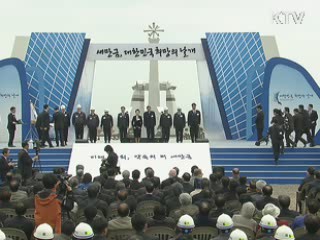 "새만금 경제논리와 기후변화 대비해 추진"