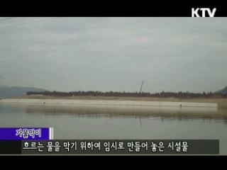 장마철 비상! 낙동강 사업현장을 가다 [정책, 현장을 가다]