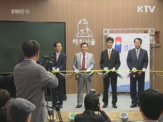 10월, 한국의 대표 지성인 29명 릴레이 강연