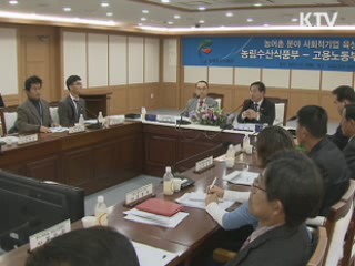 2012년까지 농·어촌분야 사회적기업 100개 육성