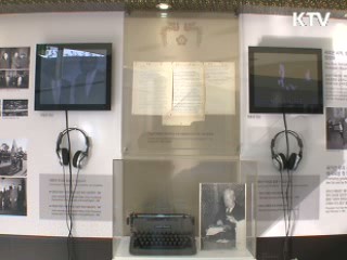 G20 기념 '대통령 정상외교 기록전' 개최