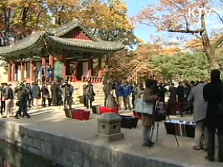 G20 정상 배우자 문화행사 미리 본다