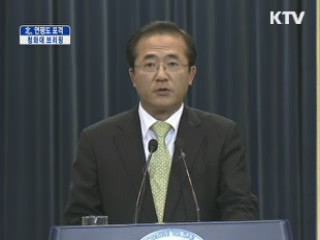 北, 연평도 포격 청와대 브리핑