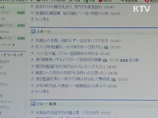 정부 "한일 군사협력 공동성명 검토하지 않아"