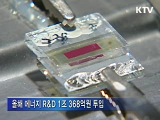 '지진 영향 최소화' 원전 연구개발