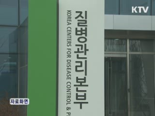 "해외여행 전 홍역 예방접종 확인하세요"