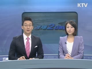 경제 2day (14회)