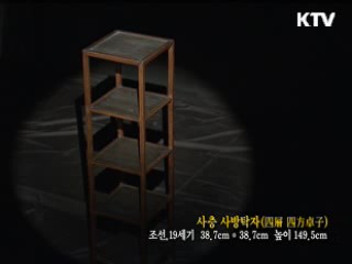 사층 사방탁자 [한국의 유물]