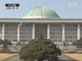 국회, 김정일 사후 대응책 집중 점검