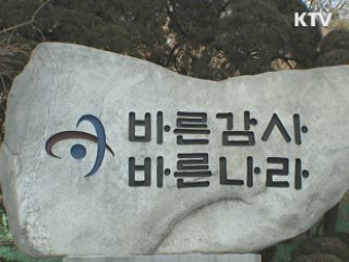 감사원, CNK 감사결과 이르면 오늘 발표