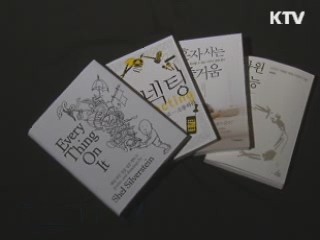현대인 필독서