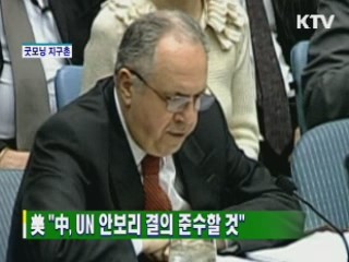 굿모닝 지구촌