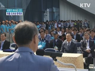 '세계 최대 돔 스크린' 속 해양 한국