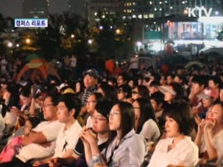 시민과 함께 '서울시향 강변음악회' [캠퍼스 리포트]