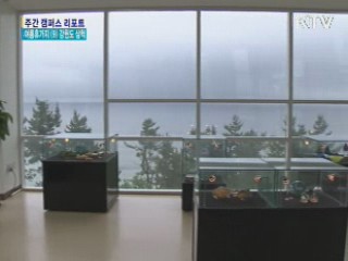 체험관광도시 '삼척' 