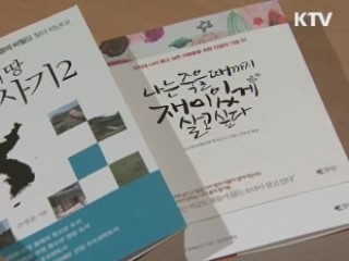 한 권의 책과 함께 하는 따스한 봄날